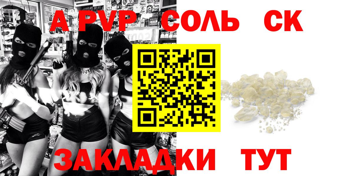 Alfa_PVP VHQ Татарск