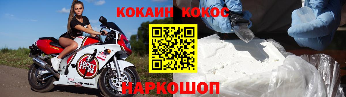 Кокаин Fish Scale Татарск
