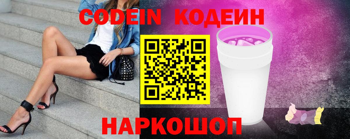 Татарск  Codein напиток Lean (лин)  Codein напиток Lean (лин)  Вход с VPN 