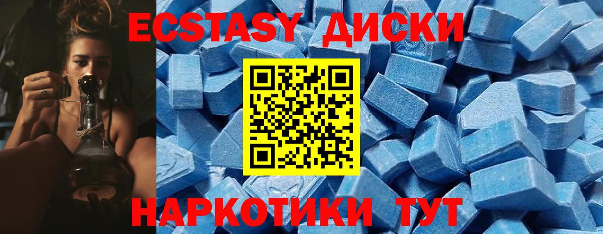 Ecstasy  Экстази 280 MDMA  Вход с VPN  ЭКСТАЗИ DUBAI  Татарск 