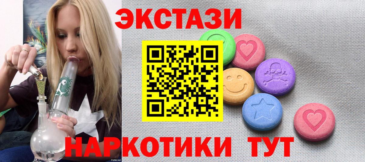 Экстази круглые Татарск