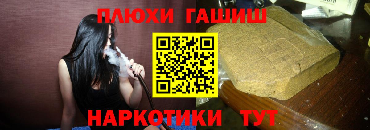 ГАШИШ Cannabis Татарск