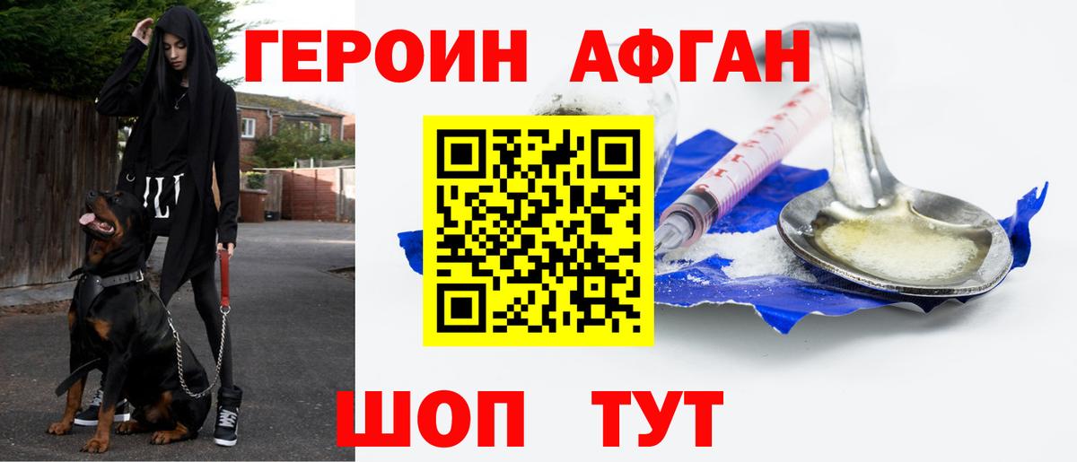 ГЕРОИН Heroin  Вход с VPN  ГЕРОИН  Татарск 