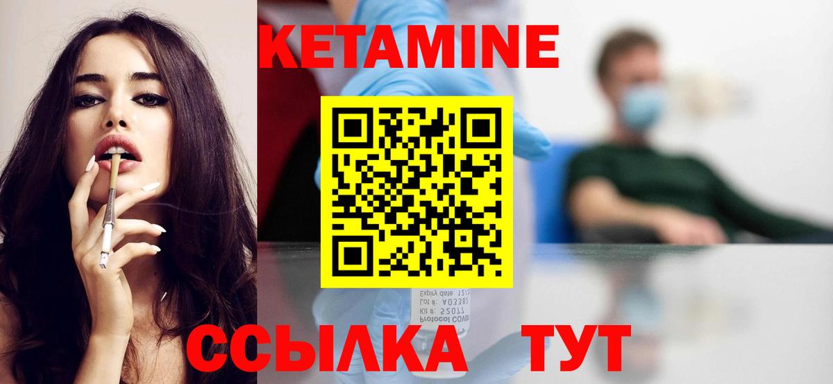 Татарск  КЕТАМИН ketamine  Кетамин VHQ  Вход с VPN 