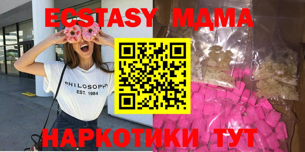 МДМА Molly Татарск