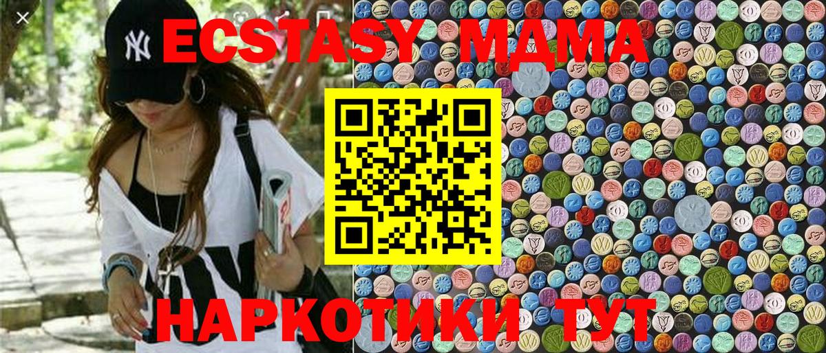 МДМА  МДМА Molly  Татарск  Вход с VPN  MDMA молли 