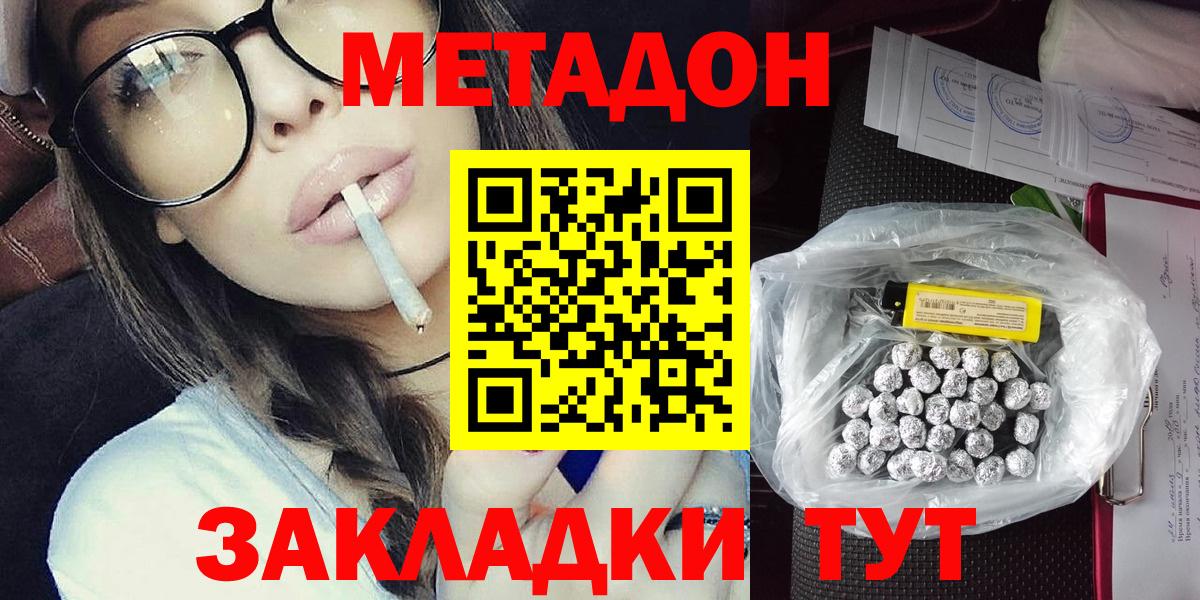   как войти  Метадон VHQ  Вход с VPN  Метадон белоснежный  Татарск 
