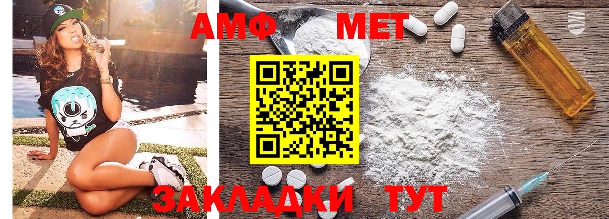 Метамфетамин пудра  Вход с VPN  Татарск 