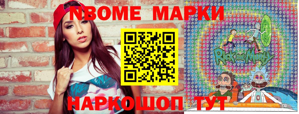 Марки NBOMe 1,5мг  Вход с VPN  Татарск 