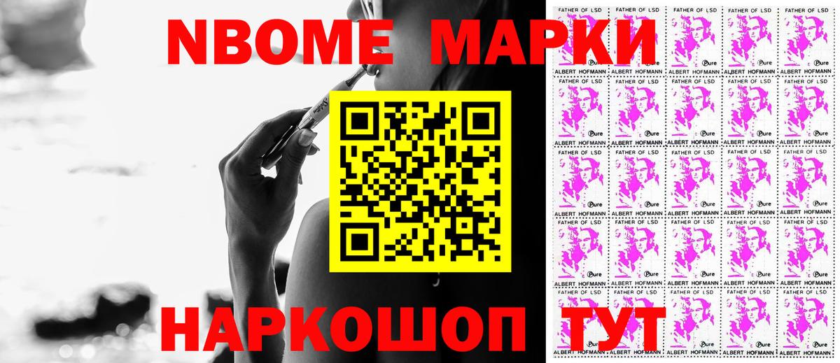 Наркотические марки 1,5мг Татарск