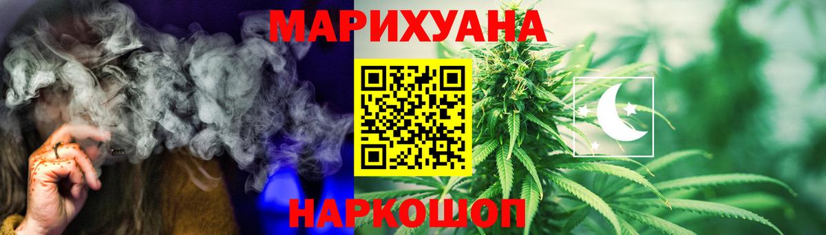 Каннабис LSD WEED  Бошки марихуана тримм  Татарск  Вход с VPN  Конопля White Widow 